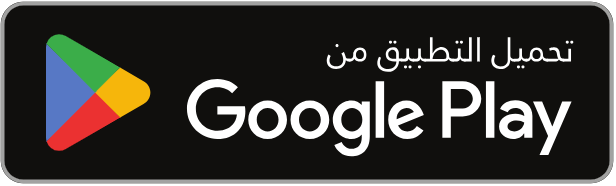 تحميل من جوجل بلاي